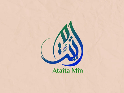 Arabic Calligraphy Logo arabian product design arabic brand arabic brand concept arabiccalligraphylogo arabiclogotype branding calligraphy artist calligraphy font calligraphy logo lettering logo logoconcept logodesigner typography