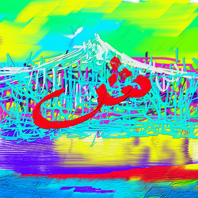 Letter Syin branding design graphic design illustration logo old painting ui ux vector