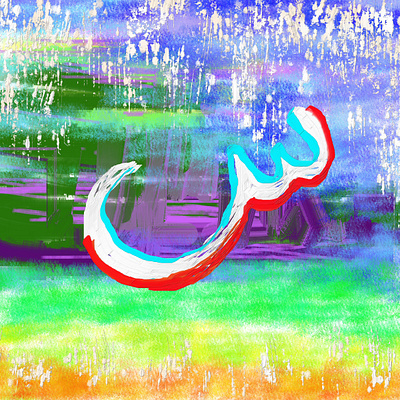 Letter Sin branding design graphic design illustration logo old painting ui ux vector