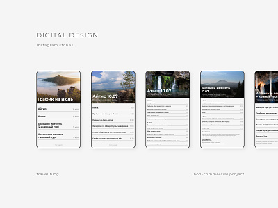 Stories redesign of the travel blog. branding design digitaldesigne instagram mobile smm