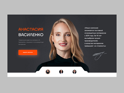 Company team company design e commerce landing page one page team ui ux web website команда лендинг сайт