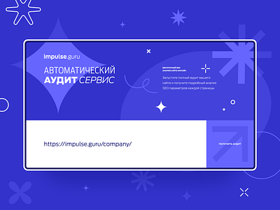 Автоматический аудит сервис design figma ui ux