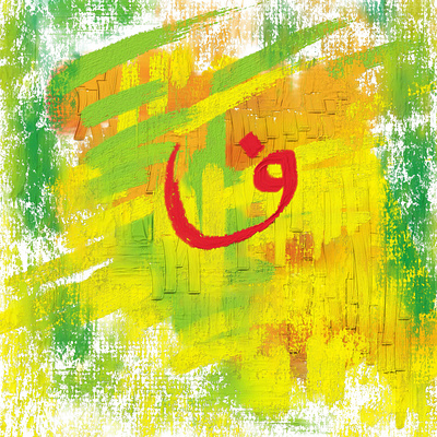 Letter Fa branding design graphic design illustration logo old painting ui ux vector