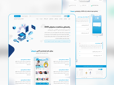 DVD Online Rahpooyan branding design figma illustration logo minimal ui ux web