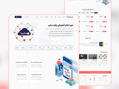 Safir-on Language branding design figma illustration minimal ui ux vector web design