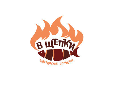 Logo for smoking fish adobe illustration branding emblem fire fish graphic design illustration logo logodesign logotype modern smoke