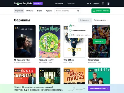 Show-English redesign concept movie redesign ui ux website