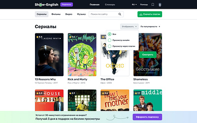 Show-English redesign concept movie redesign ui ux website