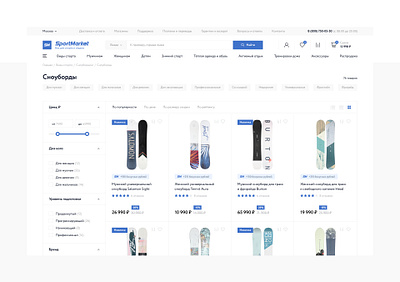 SportMarket | eCommerce, Online Store animation catalog ecommerce onlinestore uidesign uxdesign