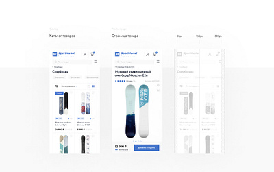 SportMarket | eCommerce, Online Store (app) animation app ecommerce onlinestore ui uidesign ux uxdesign