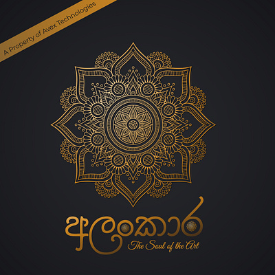 Mandala Logo Design adobe creative design adobe photoshop design amazon book cover crea design trends download free template free download png logo design mandala design mandala design png mandala png
