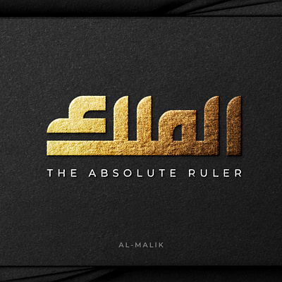 AL-MALIK GOLD FOIL DESIGN foil