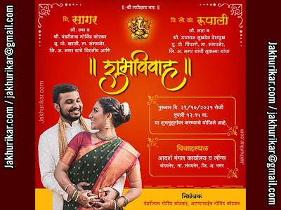 Marathi invitation card | Maharashtrian Wedding Invitation design illustration indian wedding clipart save the date card wedding invitation निमंत्रण पत्र मराठी विवाह लग्नपत्रिका लग्न पत्रिका विवाह