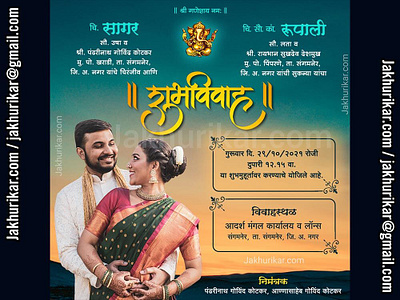 Marathi Wedding Invitation | Hindu Wedding Invitation invitation card invitation card photo invitation card with photo photo invitation card photo lagn patrika photo marriage card photo wedding card photo wedding invitation card wedding card