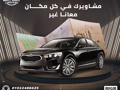 limousine company social media design branding design graphic design post social media