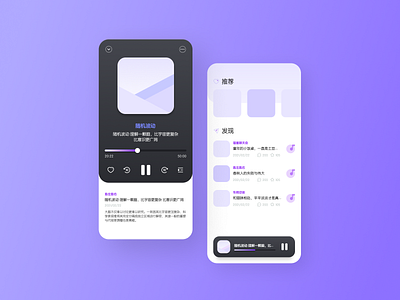 Podcast podcast ui