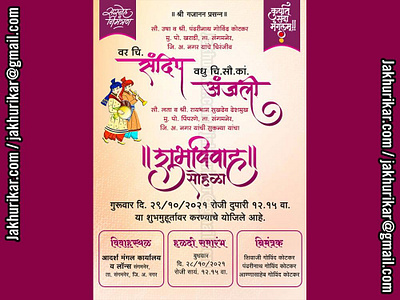 Marathi Wedding Invitation | Hindu Wedding Invitation card invitation lagn patrika luxury wedding luxury wedding invitation marriage invitation traditional wedding wedding wedding card wedding invitation