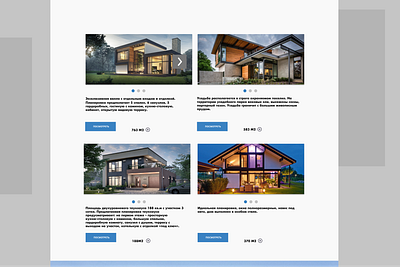 Website design for the sale of houses branding design graphic design logo ui web webdesign