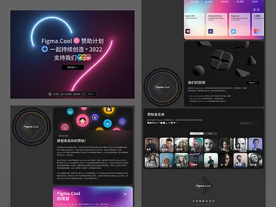 Love.Figma.Cool | Sponsor Page 3d animation branding clear code figma figma.cool graphic design gray gsap layout react.js sponsor three.js ui web web design