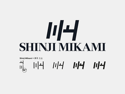 Shinji Mikami Logo (Final) branding combination mark design graphic design icon logo typography wordmark