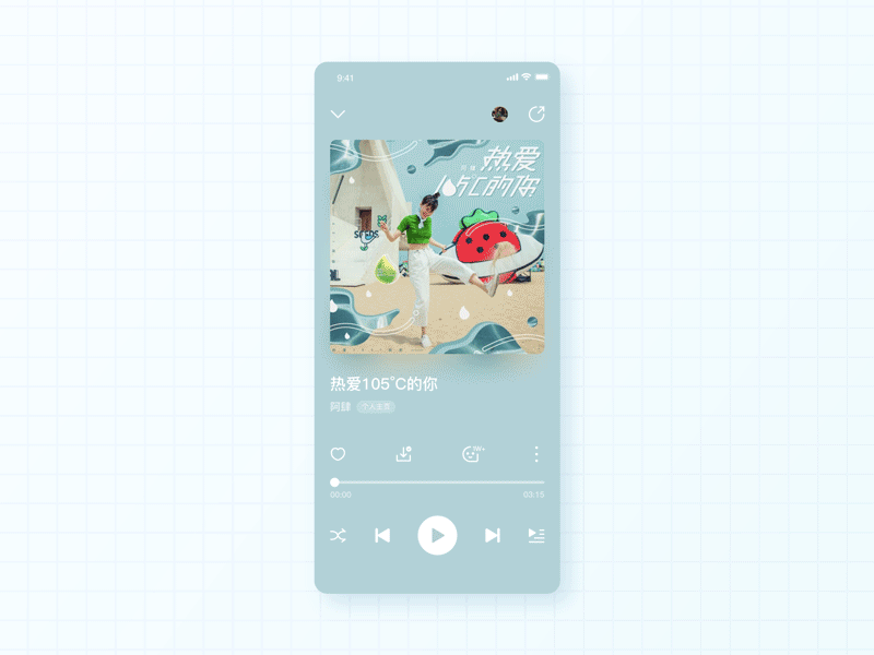 Music App ui 动效