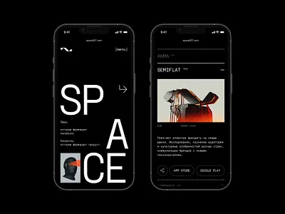 Space 307 bek st22 black branding design landing minimal mobile space307 typography ui web website