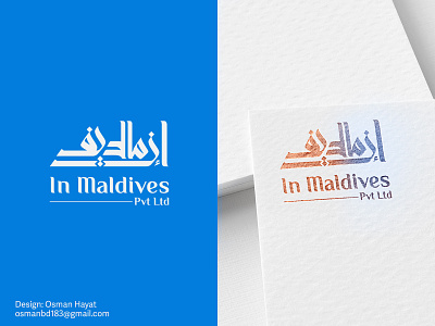 Arabic Typography Logo for Travel Agency arabic brand arabic icon arabic logo arabic typography calligraphy artist clean typography in maldives logo islamic logo modern arabic logo tour logo travel agency logo