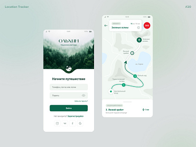 #20 Location Tracker app design figma journey location tracker reserve ui