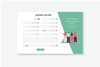 Register Page design graphic design ui user experience user interface ux web design انشاء حساب عربي