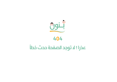 404 Error Page 404 design error error page graphic design ui user experience user interface ux web design خطأ