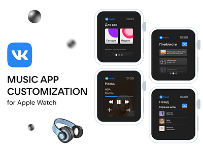 Daily UI Challenge - Day 009 apple applewatch app design dailyui music app musicplayer ui ui challenge