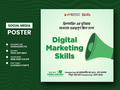 Course Marketing - Social Media Poster Promotion Design ads agency banner branding corporate course design feed freelancing graphic instagram layout logo marketing media post poster promotion restaurant social stories