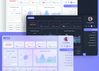 UI Arabic Store Dashboard behance dailyui dashboard designer designinspiration dribbble graphicdesign productdesign ui uidesigner uiinspiration uiuxdesign userinterfacedesign uxdesigner webdesigner website