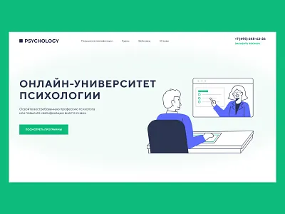 Online University of Psychology education graphic design online education psychology ui uiuxdesign ux webdesign website
