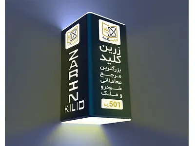 Zarin Kilid Sign Board Idea & implementation board creative idea implementation photoshop plexi