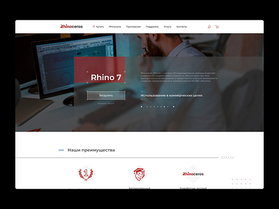 Rhinoceros 3D · [website design] 3d branding business corporate design interface minimal modern official simple typography ui ux webdesign