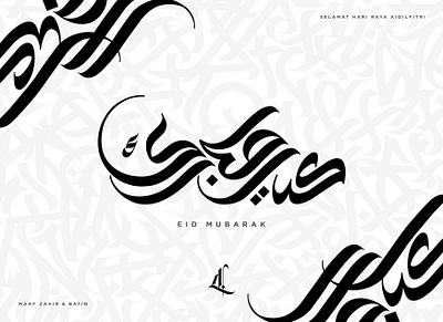 EID MUBARAK adha apps arabic black white branding calligraffiti calligraphy eid graffiti hari islamic logo monochrome raya selamat software ui ux