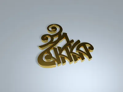 Eid Mubarak Bangla Typography 3d text bangla bengali concept design eidaladha eidalftir gold style graphic illustration minimal modern type typography