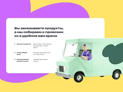 igooods landing page 3d delivery design food grocery illustration landing ui ux