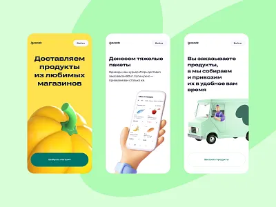 igooods landing page 3d app delivery design food grocery illustration interaction landing mobile ui ux