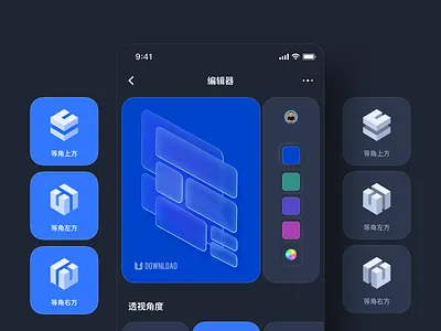 Editor ui design app design home icon ui ux