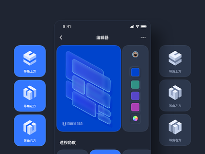Editor ui design app design home icon ui ux