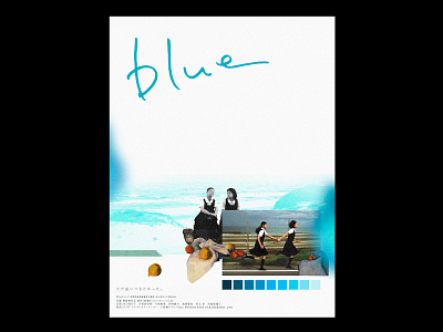 Blue I Movie Poster artwork collage dailyposterdesign graphic movie poster poster poster design