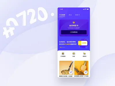 A VIP shop page ui ux