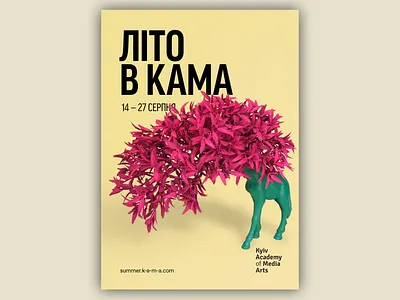 KAMA SUMMER SCHOOL kama school summer