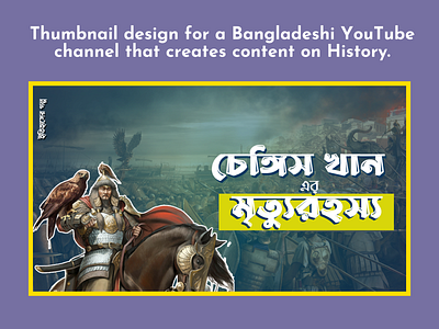 Thumbnail design for a YouTube video about Genghis Khan's death. thumbnail thumbnail design youtube youtube thumbnail