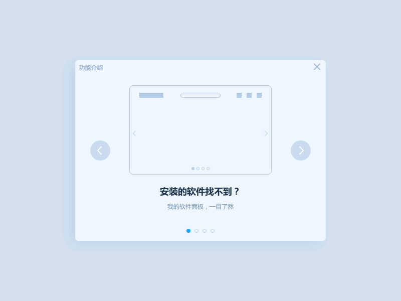 功能介绍 design ui ux