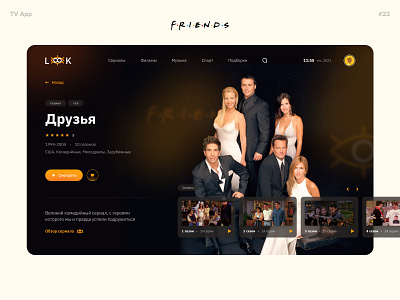 #23 TV App app design figma friends movie series tv ui