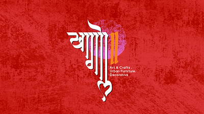 Khagol Logo fonts graphic design hindi indian logo typography