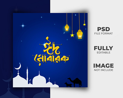 Eid Social Media Banner Design. banner banner design eid eid banner eid poster poster poster design social media banner social media poster design